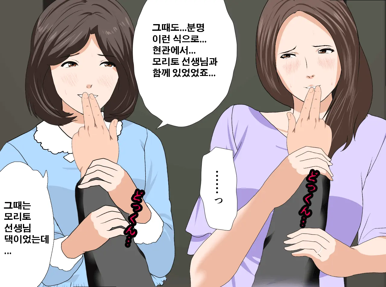 Saimin Seikyouiku 13 | 최면성교육 제13화